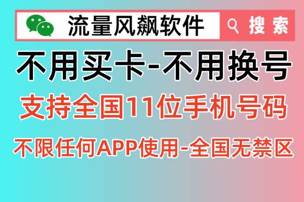 🎉流量不够用？不用担心！我来告诉你一个超级秘密，让你轻松充值专网流量，实现上网自由！📱